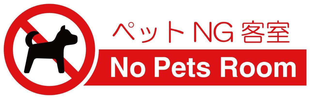 Maruyama Onsen Kojyokan Minamiuonuma Eksteriør bilde