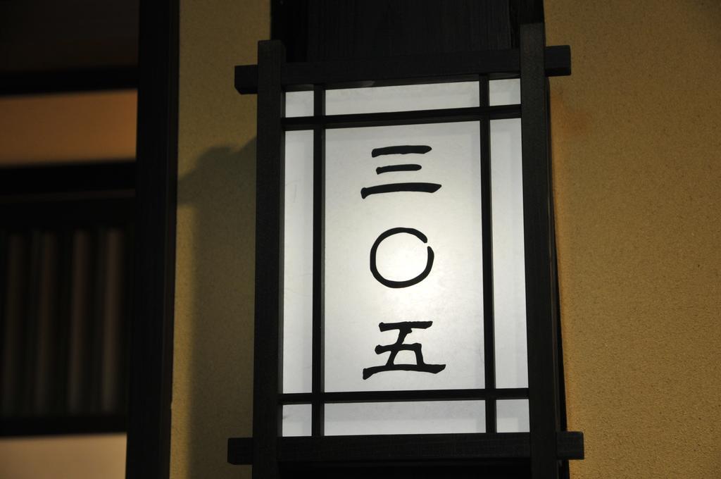 Maruyama Onsen Kojyokan Minamiuonuma Eksteriør bilde